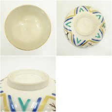 画像6: 京焼　川添寿楽造　色絵松竹梅茶碗 (6)