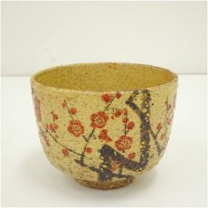 画像1: 京焼　南口閑粋造　色絵梅茶碗 (1)