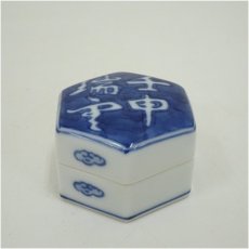 画像2: 京焼　和峰造　干支申六角香合（箱付） (2)