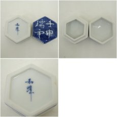 画像6: 京焼　和峰造　干支申六角香合（箱付） (6)