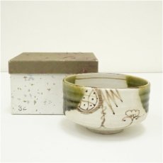 画像1: 不老園窯造　織部茶碗（箱付） (1)