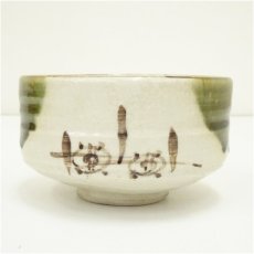 画像4: 不老園窯造　織部茶碗（箱付） (4)