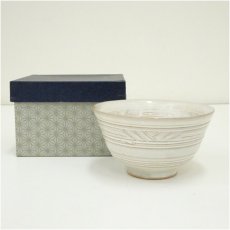 画像1: 作家物　三島手喜文字茶碗（箱付） (1)