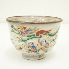 画像1: 色絵唐子龍舞茶碗 (1)