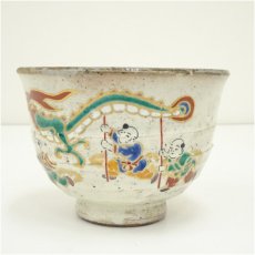画像4: 色絵唐子龍舞茶碗 (4)