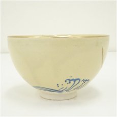 画像3: 原平造　金彩色絵波に三日月茶碗 (3)