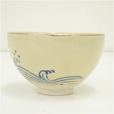 画像4: 原平造　金彩色絵波に三日月茶碗 (4)