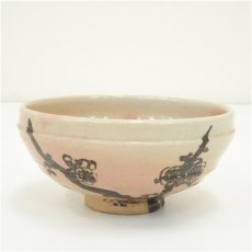 画像1: 鉄絵梅図茶碗 (1)