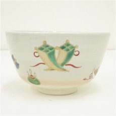 画像2: 中村与平造　色絵宝尽し茶碗 (2)