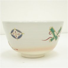 画像4: 中村与平造　色絵宝尽し茶碗 (4)