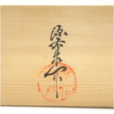 画像5: 有田焼　源右衛門窯造　古染風梅紋湯呑5客揃（共箱） (5)