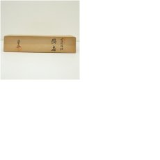 画像8: 有田焼　源右衛門窯造　古染風梅紋湯呑5客揃（共箱） (8)