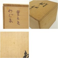 画像8: 輪島塗　朱花図銘々皿5客（共箱） (8)