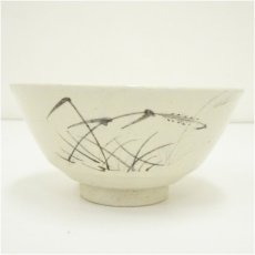 画像2: 古曽部焼　寒川義崇造　志賀写茶碗（共箱） (2)