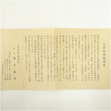 画像5: 古曽部焼　寒川義崇造　志賀写茶碗（共箱） (5)