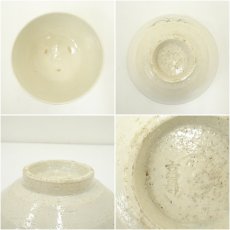 画像6: 古曽部焼　寒川義崇造　志賀写茶碗（共箱） (6)