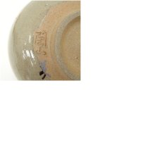 画像7: 陶山造　鉄絵菖蒲文茶碗（箱付） (7)