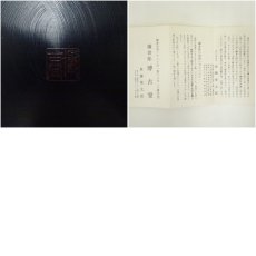 画像6: 博古堂造　鎌倉彫梅図盆（箱付） (6)