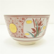 画像4: 京焼　加藤昌山造　赤絵茶碗（箱付） (4)