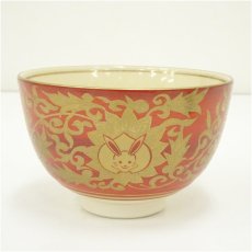 画像1: 京焼　加藤藤山造　金襴手卯茶碗 (1)