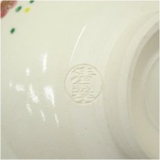 画像5: 京焼　西村清翠造　色絵干支申茶碗 (5)