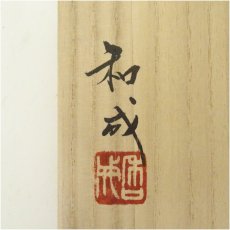 画像5: 臼井和成造　黄瀬戸そば猪口6客（共箱） (5)