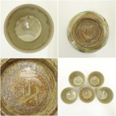 画像6: 臼井和成造　黄瀬戸そば猪口6客（共箱） (6)