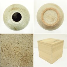 画像6: 益子焼　菊池昭造　灰釉壷（共箱） (6)