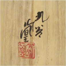 画像5: 九谷焼　山上竹鳳造　瑞穂花瓶（共箱） (5)