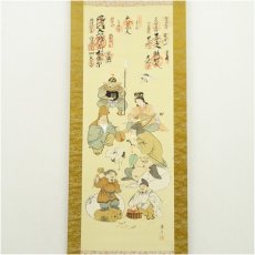 画像2: 善彦筆　七福神　肉筆絹本掛軸（保護箱） (2)