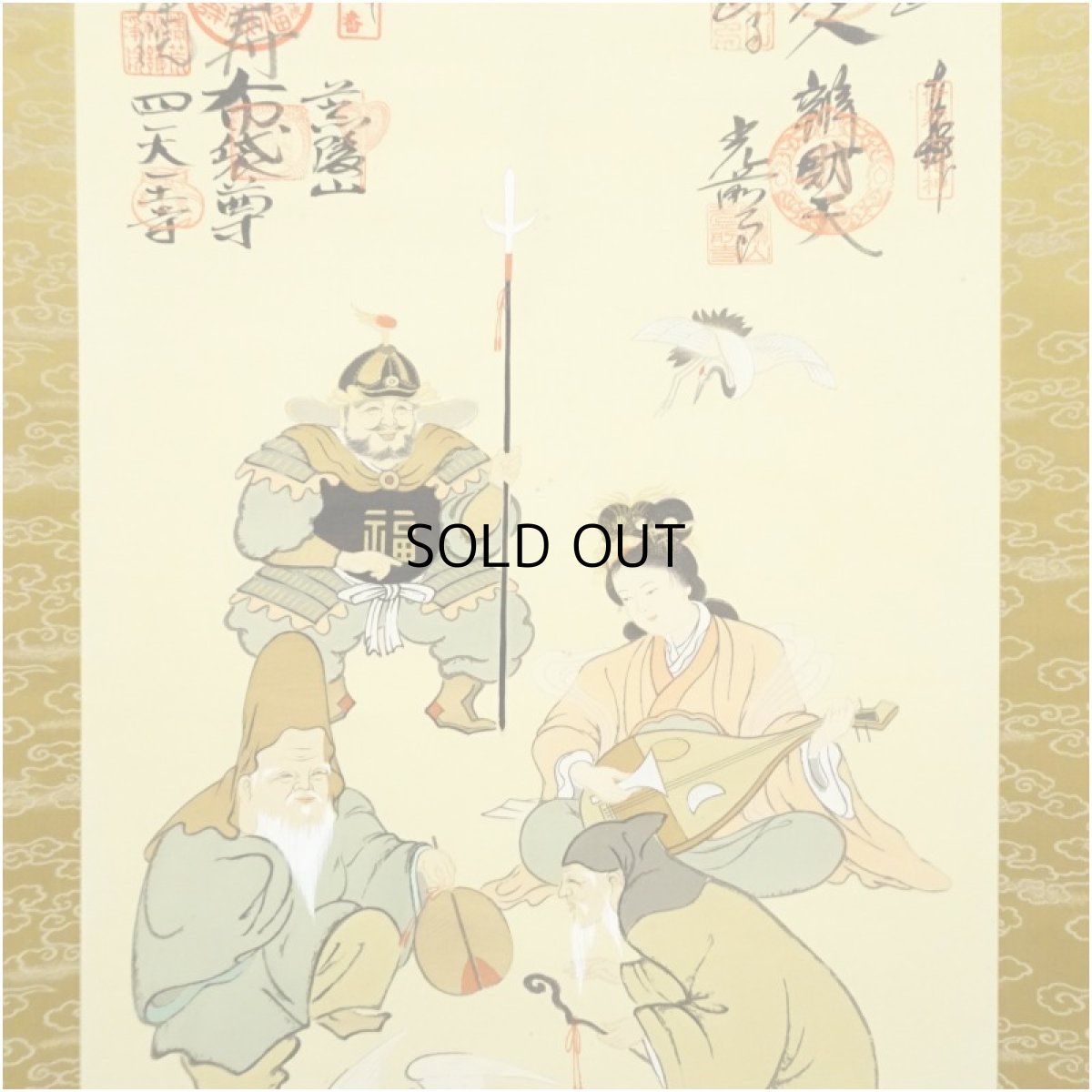 画像4: 善彦筆　七福神　肉筆絹本掛軸（保護箱） (4)