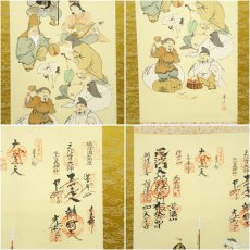画像6: 善彦筆　七福神　肉筆絹本掛軸（保護箱） (6)