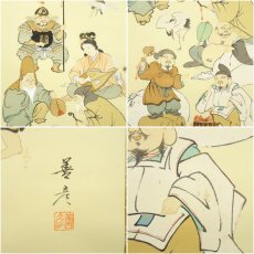 画像7: 善彦筆　七福神　肉筆絹本掛軸（保護箱） (7)
