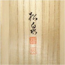 画像5: 田中松泉筆　立雛　金散らし　肉筆紙本掛軸（共箱） (5)