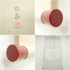画像6: 田中松泉筆　立雛　金散らし　肉筆紙本掛軸（共箱） (6)