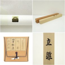 画像7: 田中松泉筆　立雛　金散らし　肉筆紙本掛軸（共箱） (7)