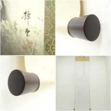 画像7: 静堂筆　猛虎図　肉筆絹本掛軸（保護箱） (7)