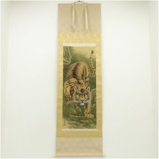 画像1: 松原日沙史筆　猛虎図　肉筆絹本掛軸（共箱・二重箱） (1)