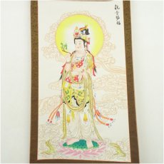 画像2: 中国　雲上観音図　肉筆紙本掛軸 (2)