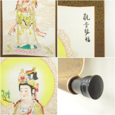 画像6: 中国　雲上観音図　肉筆紙本掛軸 (6)