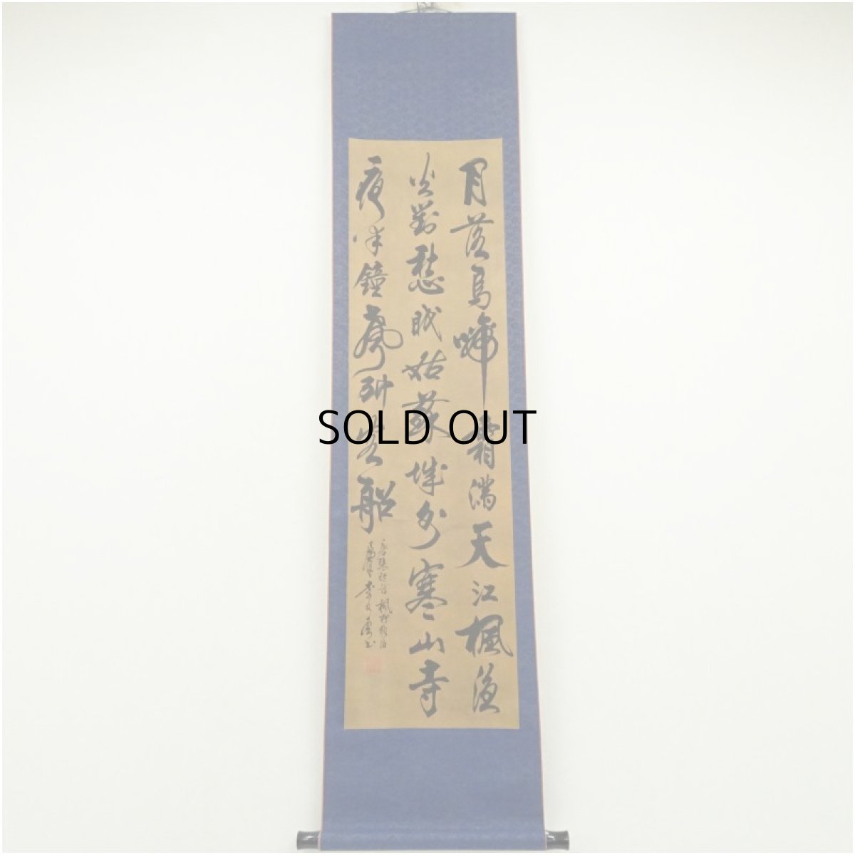 画像1: 中国　行雲筆　楓橋夜泊　肉筆紙本掛軸 (1)