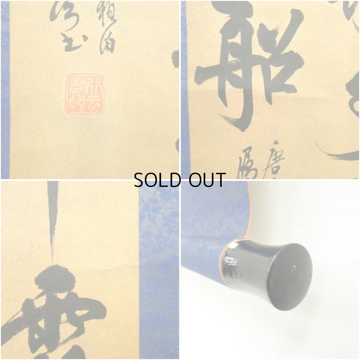 画像7: 中国　行雲筆　楓橋夜泊　肉筆紙本掛軸 (7)