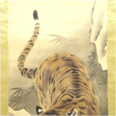 画像4: 美山筆　猛虎図　肉筆絹本掛軸 (4)