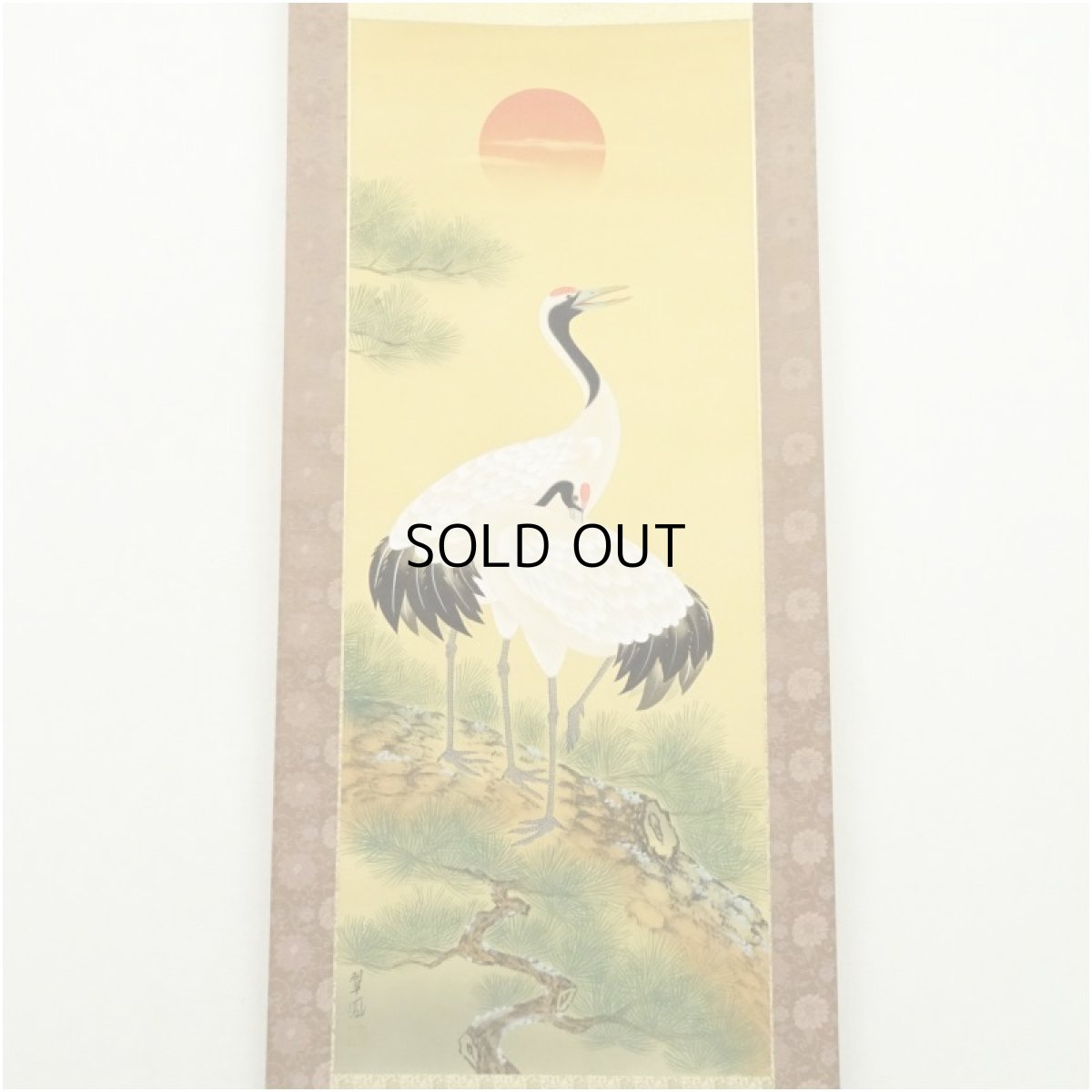 画像2: 翠鳳筆　松上双鶴　肉筆絹本掛軸 (2)