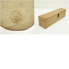 画像7: 萩焼　十二代　坂倉新兵衛造　尺八掛花入（共箱） (7)