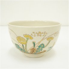 画像1: 隆山造　色絵春野茶碗 (1)