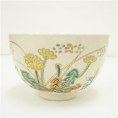 画像2: 隆山造　色絵春野茶碗 (2)