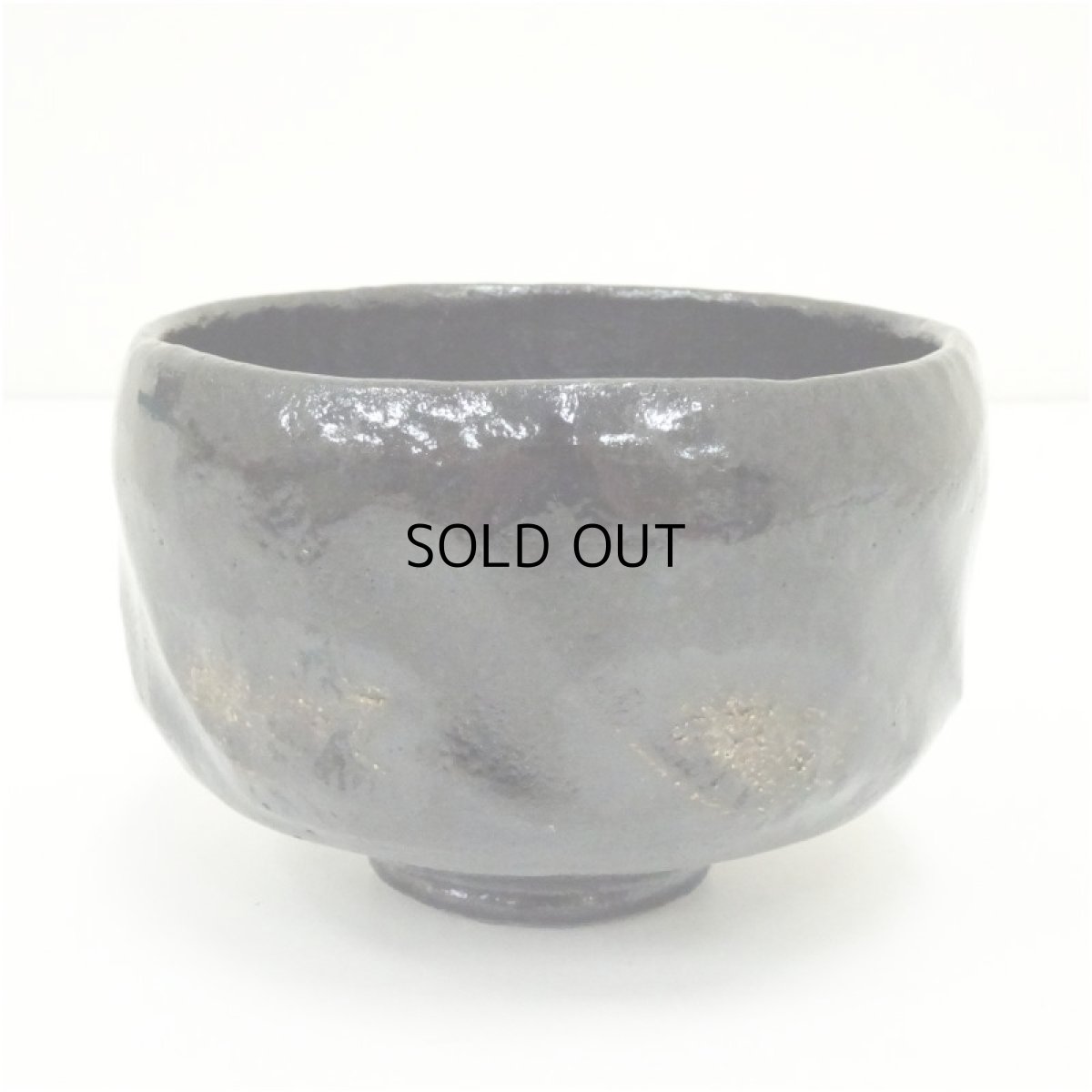 画像1: 佐々木松楽造　黒楽茶碗 (1)