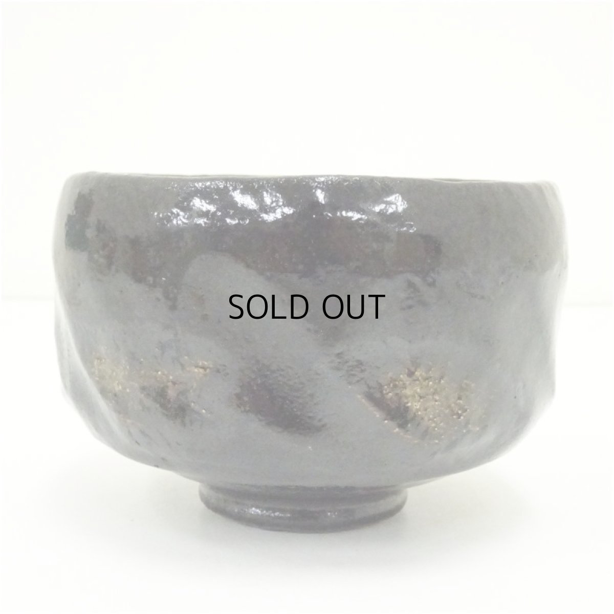 画像2: 佐々木松楽造　黒楽茶碗 (2)