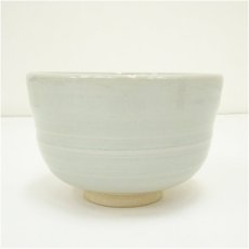 画像3: 萩焼　天鵬山窯造　茶碗 (3)